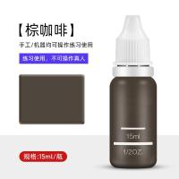 ราคา วัสดุสีสักลายของแท้กึ่งถาวรวัสดุสีสักคิ้วแบบหมอกวัสดุสีสักคิ้ววัสดุสีสักอายไลเนอร์อายไลเนอร์วัสดุสีสักลายเส้น (7219080037)