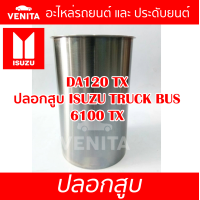 ราคา DA120 TX ปลอกสูบ อีซูซุ ทรัคส์ บัส 6100 ทีเอ็กส์ ปลอกสูบ DA120 TX ISUZU TRUCK BUS 6100 TX มีทั้งแยกลูกและครบชุด พร้อมส่ง (19679340167)