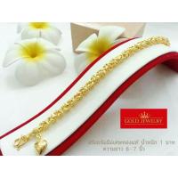 ราคา สร้อย สร้อยข้อมือ สร้อยข้อมือทอง สร้อยข้อมือทองคำ เศษทองคำเยาวราช ลายมีนา น้ำหนัก 1บาท (871044495)