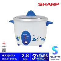 ราคา SHARP หม้อหุงข้าว รุ่น KSH D28 ขนาด 2 8 ลิตร โดย สยามทีวี by Siam T V (20203372088)
