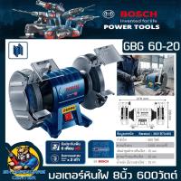 ราคา มอเตอร์หินไฟ ไฟฟ้า ขนาดหิน 8นิ้ว กำลัง 600วัตต์ ยี่ห้อ BOSCH รุ่น GBG 60 20 รับประกัน 1ปี (20022962393)