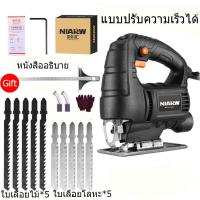 ราคา เครื่องมือไฟฟ้าเชิงวิศวกรรมที่มีความแม่นยำ เลื่อยฉลุจิ๊กซอว์ เลื่อยจิ๊กซอ 1880W ฟรี เลื่อยฉลุไม้ 10ใบ ตัดโลหะ ไม้ หิน กระเบื้องได้ เลื่อยตัดไม้จิ๊กซอ (19849193847)