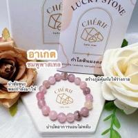 ราคา กำไลหิน Pastel Pink Agate Bracelet หินมงคล เครื่องราง นำโชค สร้อยข้อมือ (18300999814)