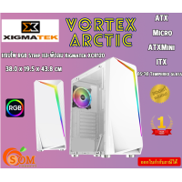 ราคา Vortex Arctic Case เคสคอมพิวเตอร์ Xigmatex ATX M ATX Mini ITX พัดลมด้านหลัง 1 พร้อมไฟ RGB รับประกัน 1 ปี เคสเปล่า (21187827801)