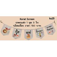 ราคา ธงราว ธงผ้าด้ายดิบ ธงร้านค้า ธงชื่อร้าน ร้านกาแฟ ป้ายชื่อร้าน (21288488854)