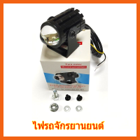 ราคา COD สปอร์ตไลท์มอไช ไฟสปอร์ตไลท์มอเตอร์ไซค์ สปอตไลท์ขับรถ ไฟสปอร์ตไลท์ ไฟสปอร์ตไลท์ออฟโรด มอเตอร์ไซค์ไฟสปอร์ตไลท ไฟมอเตอร์ไซค์ LED 1คู่ ไฟสปอร์ตไลท์ สปอตไลท์สองสีไฟ เเสงสีขาว แสงสีส้ม 8 80V GM (2131540