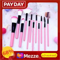 ราคา พร้อมส่งจากไทย korea new ชุดแปรงแต่งหน้า brush set 12 ชิ้น แปรงแป้งฝุ่น แปรงรองพื้น แปรงอายแชโดว์ (5602910940)