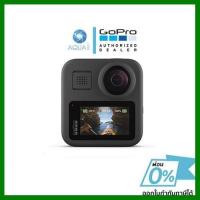 ราคา GOPRO MAX 360 สินค้าใหม่ ประกันศูนย์ไทย Gopro Max แถมฟรี กระจกกันรอย โดย AquaproThailand โปรโมชั่นสุดคุ้ม โค้งสุดท้าย (7093146825)