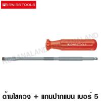 ราคา PB Swiss Tools ด้ามไขควง 215A พร้อม แกนไขควงปากแบน เบอร์ 5 รุ่น PB 215A PB 215 C5 ไม่รวมค่าขนส่ง (1416082701)