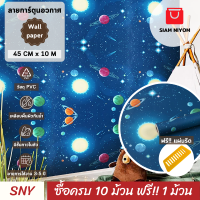 ราคา Siam Niyom สยามนิยม วอลเปเปอร์ติดผนัง ลายการ์ตูนอวกาศ วอลเปเปอร์ วอลเปเปอร์ผนัง wallpaper ติดผนัง wallpaper wallpaper ติดผนังปูน วอลเปเปอร์ ติด ผนัง (18576502916)