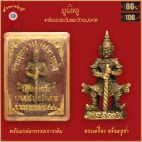 ราคา จี้พระ รูปหล่อท้าวเวสสุวรรณ หลวงพ่อสาคร มนุญโญ วัดหนองกรับ จ ระยอง ปี2546 พร้อมกล่องกรรมการเดิม (16499272042)