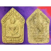 ราคา พระขุนแผน พ่อท่านเขียวกิตติคุโณ วัดห้วยเงาะ จ ปัตตานี พระเกจิแห่งดินแดนลังกาสุกะ รับประกันพระแท้ (17353290321)