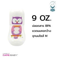 ราคา ร้านแคร์เบบี้ Pappu ขวดนมเด็กลายการ์ตูนน่ารัก ขนาด 9 ออนซ์ พร้อมจุกนมซิลิโคนไซส์ M (18534247944)