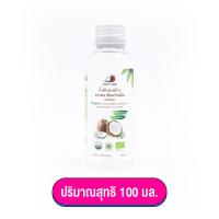 ราคา Coco Care น้ำมันมะพร้าว คีโต สกัดเย็น ออร์แกนิค ไขมัน 0 คอเลสเตอรอล 0 Virgin Coconut Oil น้ำมันมะพร้าวสกัดเย็น (16135464868)