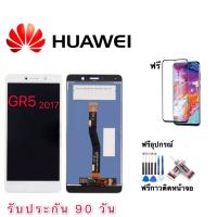 ราคา จองานแท้LCD huawei GR5 2017 ทัชสกรีน BLL L22 หน้าจอ GR5 2017 LCD (1023798503)