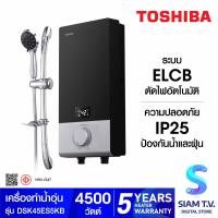 Toshiba เครื่องทำน้ำอุ่น 4500 วัตต์ รุ่น DSK45ES5KB