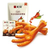 ราคา ไม่มีที่สิ้นสุด ถุงตีนไก่เต้านมไก่ขาเป็ดขาเป็ดขาเล็กตีนไก่ตุ๋นขาเล็กเลือกขนมได้หลายแบบ (21018719067)