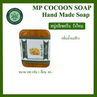 ราคา สบู่กลีเซอรีน สบู่รังไหม สบู่ทำความสะอาดผิวหน้า (21097352837)