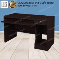 ราคา Asia โต๊ะคอมพิวเตอร์ โต๊ะวางคอมพิวเตอร์ ขนาด 120 ซม รุ่น T 268 (409162018)