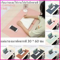 ราคา แผ่นรองเม้าส์แผ่นรองเม้าส์หนัง PU ขนาดใหญ่ 60x30 ซม แผ่นรองคีย์บอร์ด แผ่นรองเมาส์ Mouse (4336552757)