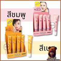 ราคา Sasimi ครีมกันแดด เบสเนื้อมูส หน้าฉ่ำเงา กันน้ำ AQUA base hydra facial mousse SPF 50 PA (20889289842)