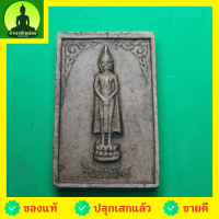 ราคา พระประจำวันเกิด วันอาทิตย์ รุ่น เปิดดวง แก้ดวง ไม่อัดกรอบ พระประจำวันเกิดแท้ พระแท้ (7942658494)