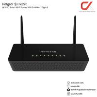 ราคา Netgear รุ่น R6220 เร้าเตอร์ AC1200 WiFi Router VPN Dual Band Gigabit (10233095445)