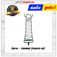 ราคา กันลาย เวฟ110 ไอ C100P Wave110 dream125 Finn Wave125 i 2018 Spark115 Shooter Smash dream110 i ยี่ห้อ Tornado ทน แข็งแรง สวยงาม (10579185376)