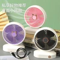 ราคา USB เดสก์ท็อปพัดลมขนาดเล็กแบบชาร์จไฟได้หอพักนักศึกษาสำนักงานพัดลมขนาดเล็กแบบพกพาเงียบ (19770094689)