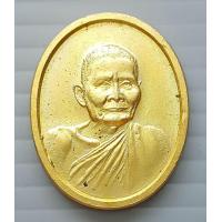 ราคา เหรียญ หลวงปู่แหวน สุจิณโณ ครบรอบ 100 ปี พ ศ 2430 2530 พิมพ์ใหญ่ กะไหล่ทอง (19572670944)