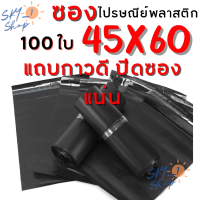 ราคา ซองไปรษณีย์พลาสติก ซองไปรษณีย์ ถุงไปรษณีย์พลาสติก ถุงไปรษณี ย์ ถุงพัสดุพลาสติก ถุงพัสดุ ถุงดำ ถุงพลาสติกดำ ไม่จ่าหน้า (17073067745)