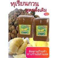ราคา ทุเรียนกวน สูตรโบราณ เนื้อทุเรียน100 หอม หวาน อร่อย นน500กรัม ไร้สารกันบูด ทุเรียนกวน ติดตามร้านด้วยค่ะ ทางร้านมีส่วนลด (12063285222)