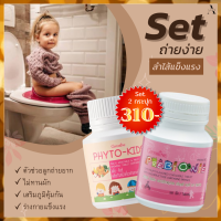 ราคา อาหารเสริมเด็ก ไฟโตคิดส์ พรีไบโอนี่ ตัวช่วยขับถ่าย อาหารเสริมเม็ด ผลิตภัณฑ์เด็ก phyto kids กิฟฟารีน ของแท้ สินค้ากิฟฟารีน (11110510420)