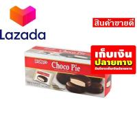 ราคา โปรนี้ฟินเว่อร์ เก็บคูปองส่งฟรี ขนมขนมกินเล่นของกิน ยูโร่ ช็อกโกพาย พายสอดไส้ครีมเคลือบช็อกโกแลต 18 กรัม แพ็ค 12 ชิ้น รหัสสินค้า LAZ 48 5 999FS คุณภาพดี (14582169176)