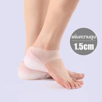 ราคา ซิลิโคนรองส้นเท้า ซิลิโคนเสริมความสูง ลดอาการปวด บริเวณส้นเท้า ซิลิโคนถนอมส้นเท้า แก้ปวดส้นเท้า หนา นุ่ม ไม่ขาดง่าย ซิลิโคนรองส้น (10592113001)