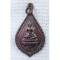 ราคา เหรียญ พระชัยวัฒน์ ลาภผลพูลทวี พระศรีรัตนโกสินทร์ ปี2521 ร ศ ๑๙๖ มูลนิธิศรีรัตนโกสินทร์ (15947167972)