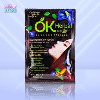 ราคา แชมพูปิดผมขาว OK HERBAL สีน้ำตาลเข้ม 1 ซองบรรจุ 30ml (18455522127)