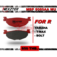ราคา ผ้าเบรค Nexzter รหัส 8080AA สำหรับรถ YAMAHA T MAX BOLT (14176774809)