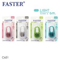 ราคา เทปลบคำผิด ฟาสเตอร์ ไลท์ Faster Light C651 คละสี (12326772993)
