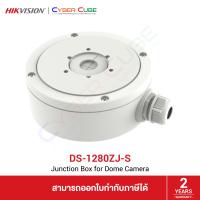 ราคา HIKVISION DS 1280ZJ S Junction Box for Dome Camera ขาจับยึดกล้อง Hikvision Network Camera (13979629040)