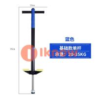 ราคา ฉันทราบคุณภาพโฟม Master Pogo Stick สำหรับเด็กผู้ใหญ่สบายและปลอดภัยยางแฮนด์จับ (14634703229)