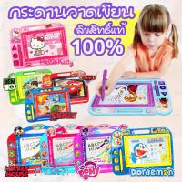 ราคา Thaitrendy กระดาน กระดานวาดลบได้ กระดานแม่เหล็ก เขียน ลบ ได้ ลิขสิทธิ์แท้ (15332494000)