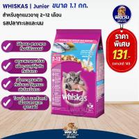 ราคา Whiskasขนาด อาหารแมว 1 10kg 1 20g (10317119546)