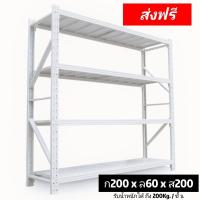 ราคา ชั้นวางของ 4 ชั้น รับน้ำหนัก 200kg ชั้น ชั้นวางสินค้า ชั้นเหล็ก ชั้นวางสินค้าอุตสาหกรรม shelf rack ชั้นวางของร้านค้า ชั้นวางของโกดัง ชั้นเก็บ (17245847751)