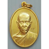 ราคา เหรียญ หลวงปู่ธรรมรังษี รุ่นแซยิด 84 ปี วัดพระพุทธบาทพนมดิน อ ท่าตูม จ สุรินทร์ ปี 2546 ตอกโค๊ด (21236391210)