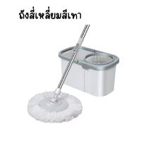 ราคา ชุดถังปั่น ไม้ถูพื้น Spin Mop พร้อมผ้าม๊อบไมโครไฟเบอร์ สปินม็อบ ถังถูพื้น ไม้ม็อบ ฟรีผ้า2ผืน (20927561430)