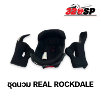 ราคา ชุดนวมหมวกกันน็อค REAL ROCKDALE 320SP (20861688299)