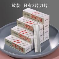 ราคา shaopai45943 Eyebrow razor blade for women sharp eyebrow set makeup artist beginner trimming (20422179049)