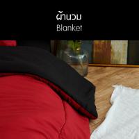 ราคา SANTA ชุด ผ้าปูที่นอน ผ้านวม ผ้าห่ม สีแดง สีดำ 3 5 5 6 ฟุต (14719925831)