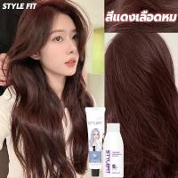 ราคา คุณภาพดี แนะนำสำหรับคนขี้เกียจ การระบายสีอย่างรวดเร็ว ยาย้อมผม สีย้อมผม สีผมแฟชั่น2023 สีย้อมผมติดทน ยาย้อมผมออแกนิ ครีมย้อมผม ยาย้อมผมสีชานม สีน้ำตาล หม่นเทา ยาย้อมผมสีเทา LS (20144959258)
